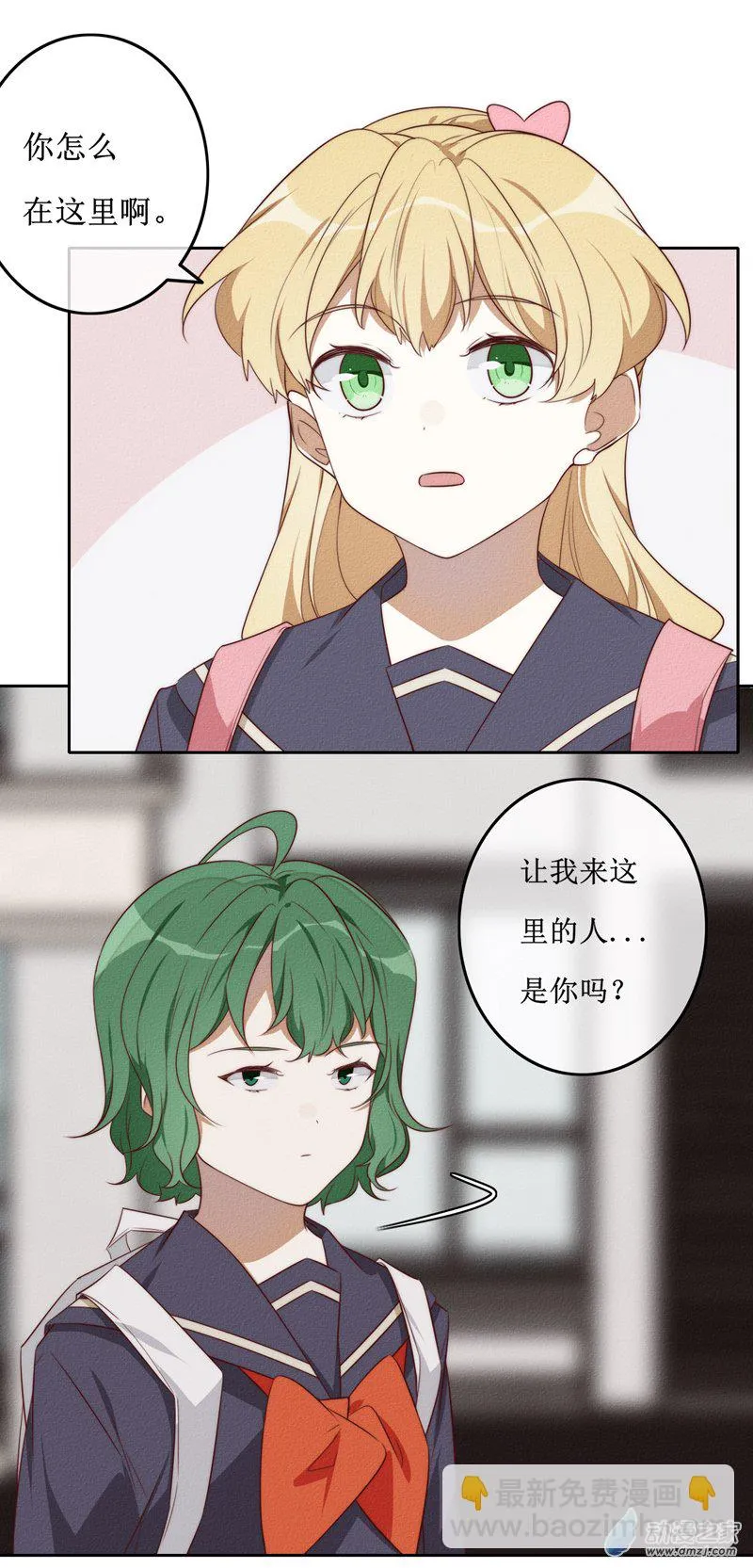 05话重制版 第8页