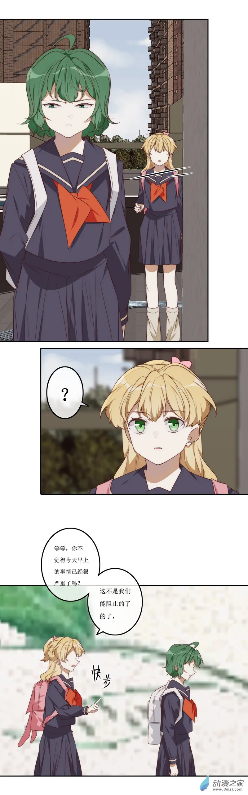 05话重制版 第9页