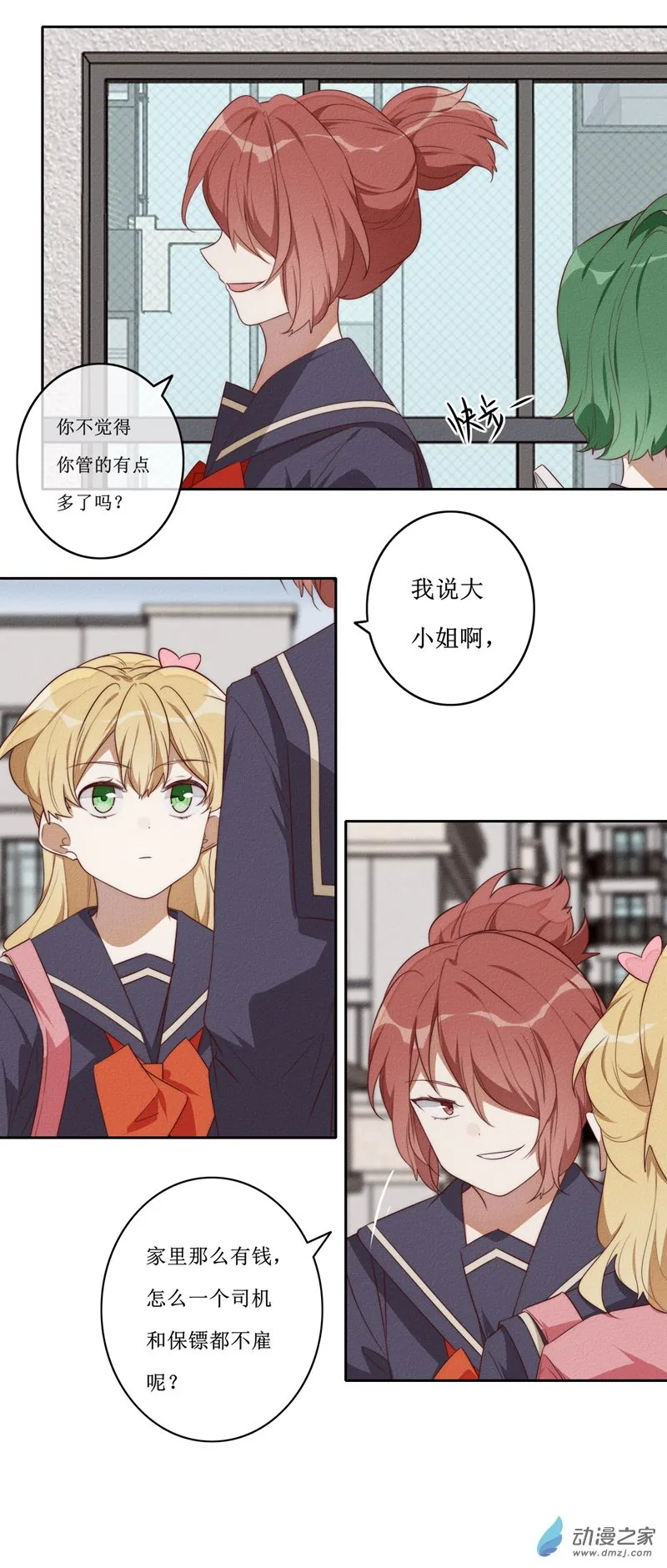 05话重制版 第12页