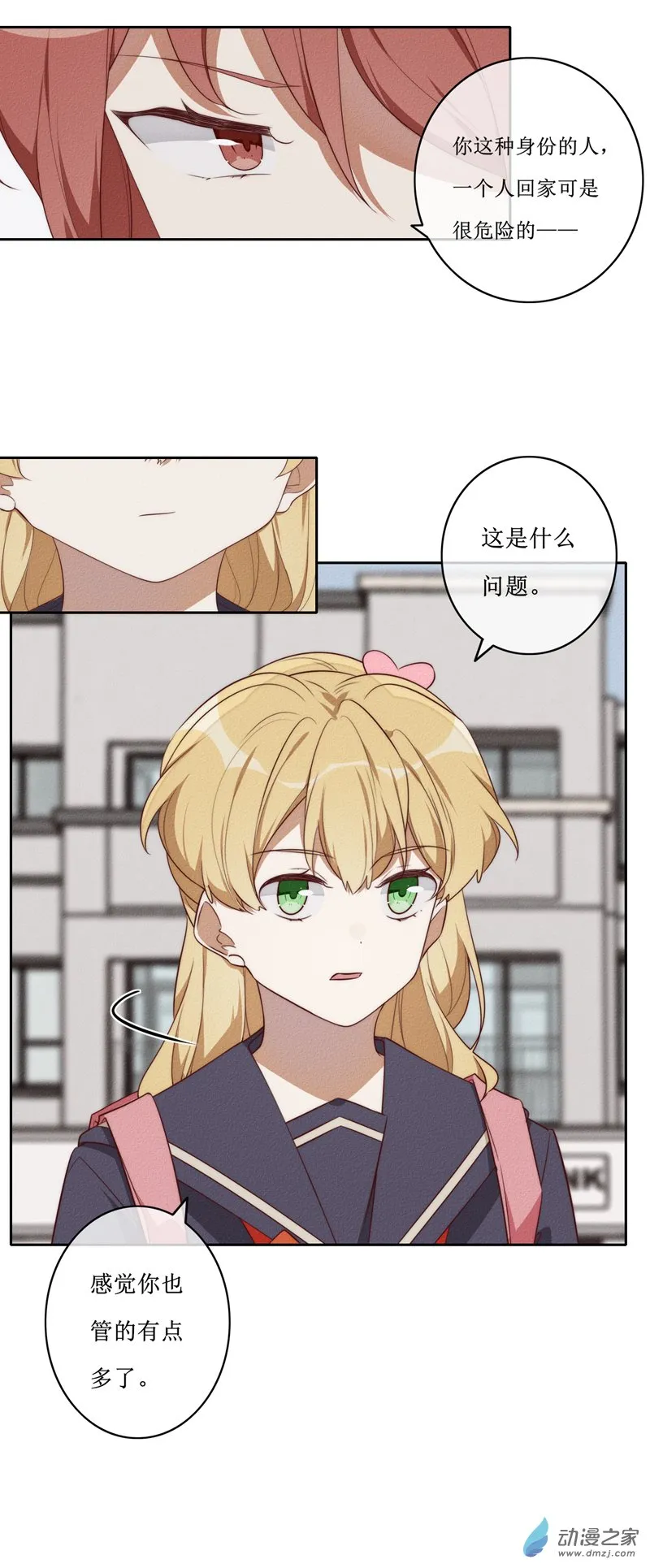 05话重制版 第13页