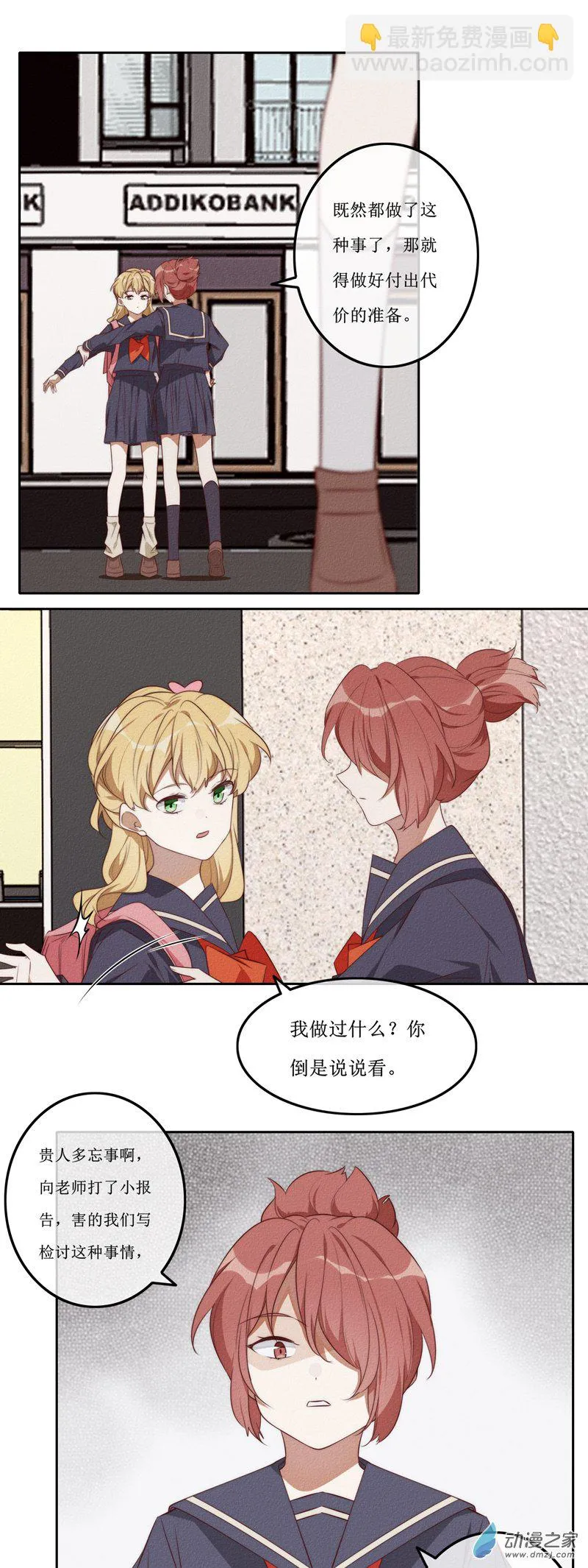 05话重制版 第15页