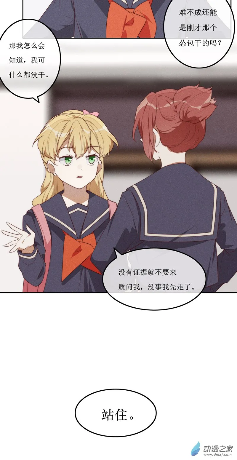 05话重制版 第16页