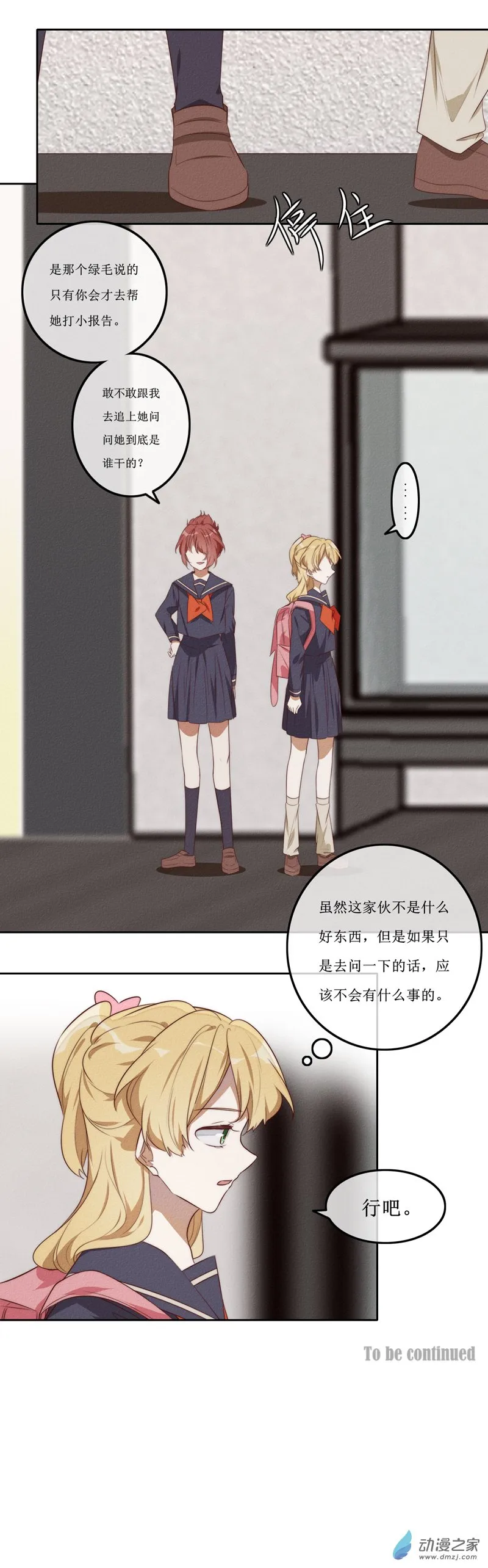 05话重制版 第17页