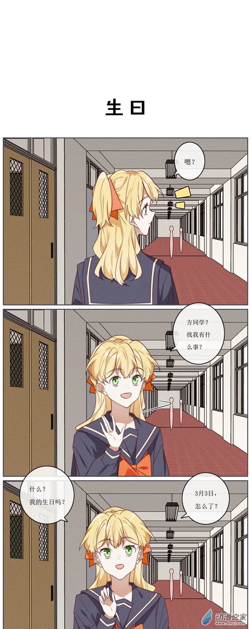 小劇場06 第1页