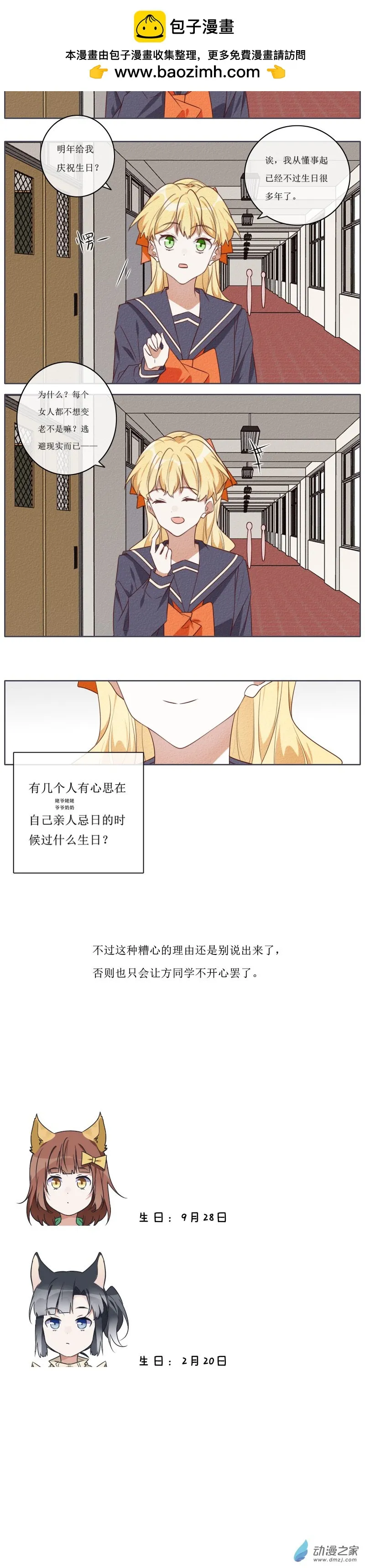 小劇場06 第2页