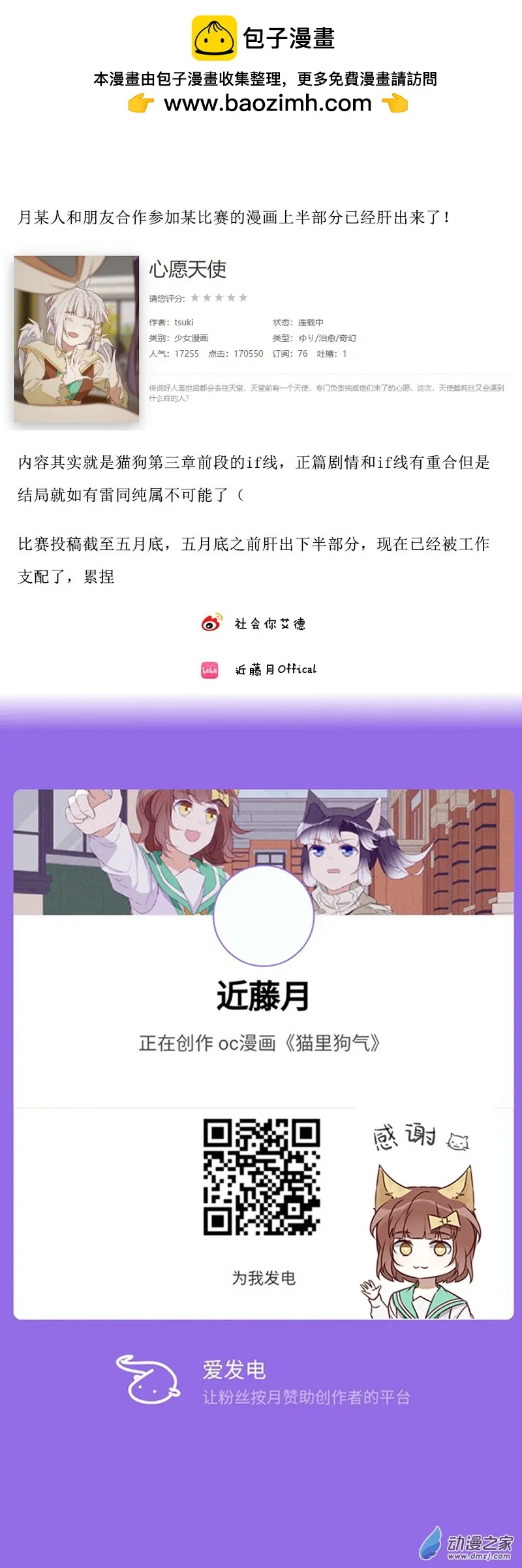 小劇場06 第3页