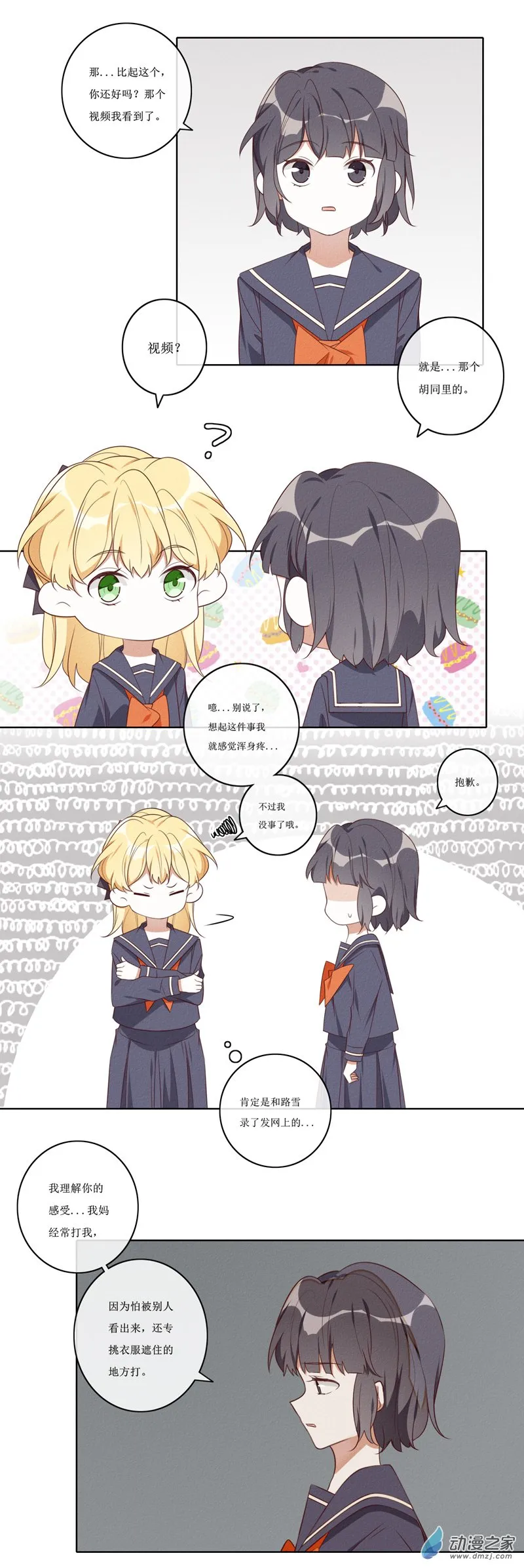 37 交友 第5页