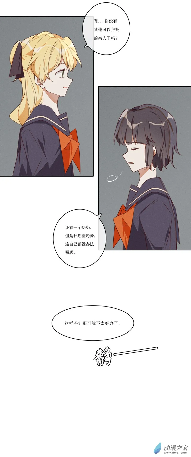37 交友 第7页
