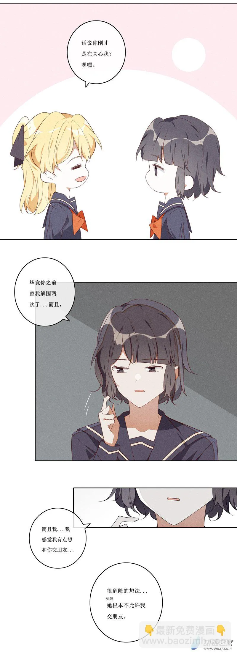 37 交友 第8页