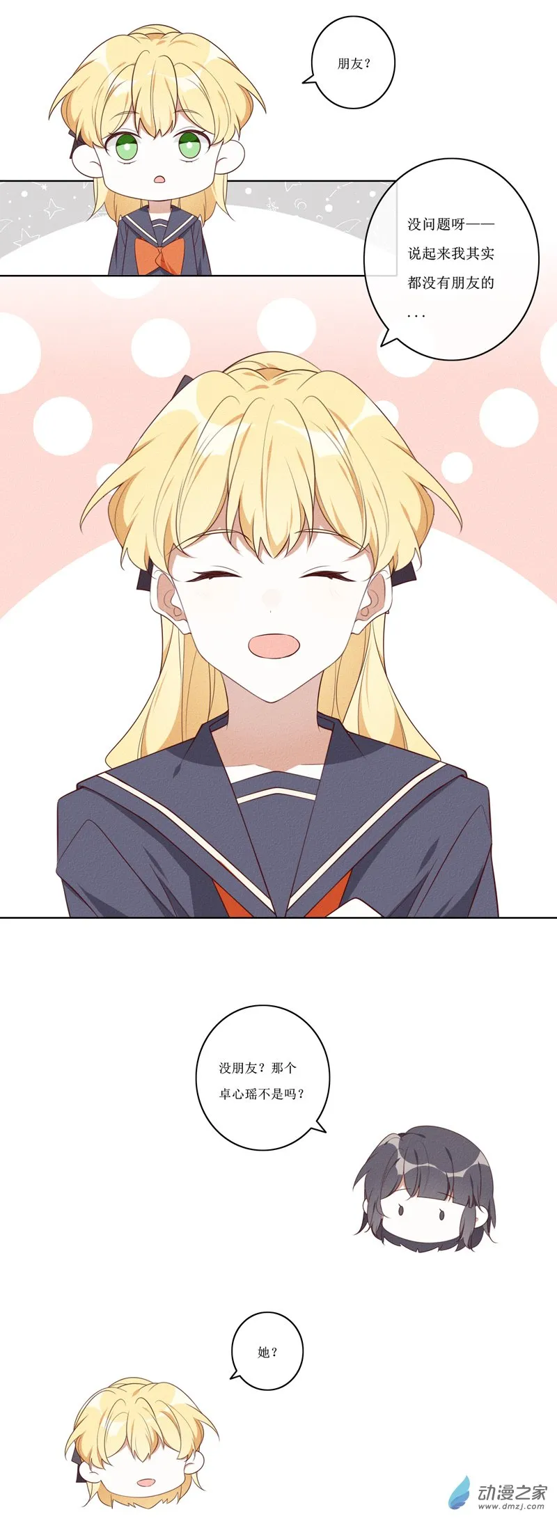 37 交友 第9页