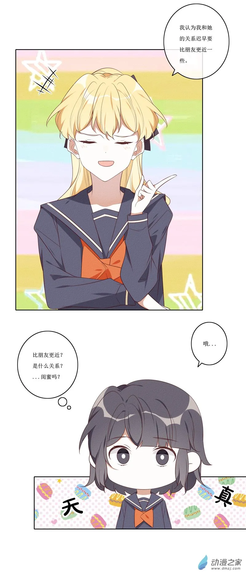 37 交友 第10页