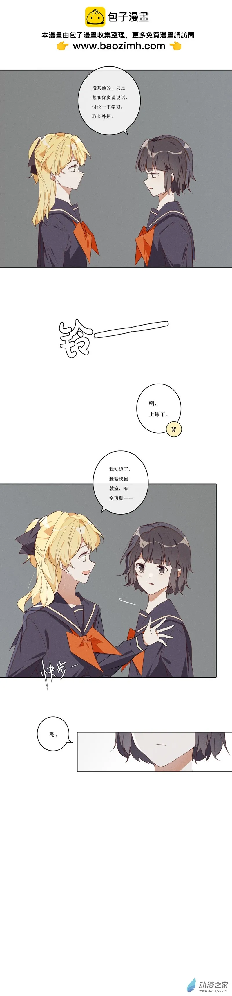 37 交友 第11页