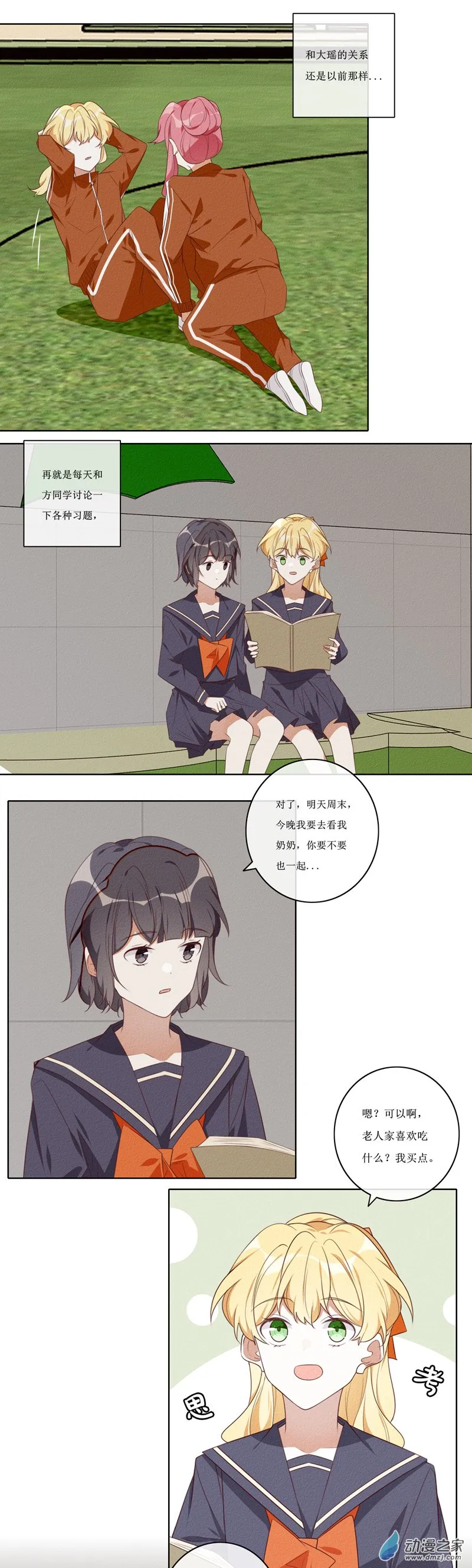 37 交友 第15页