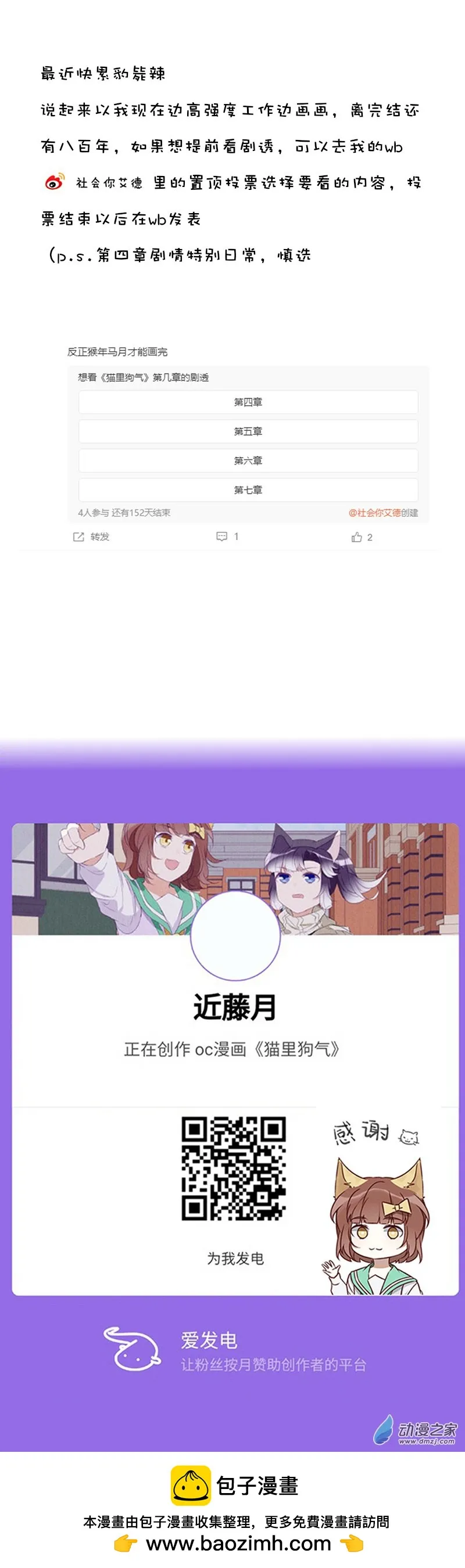 37 交友 第19页