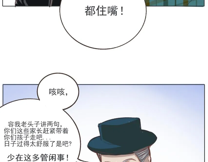 浮在水面上的冰山一角 第7页