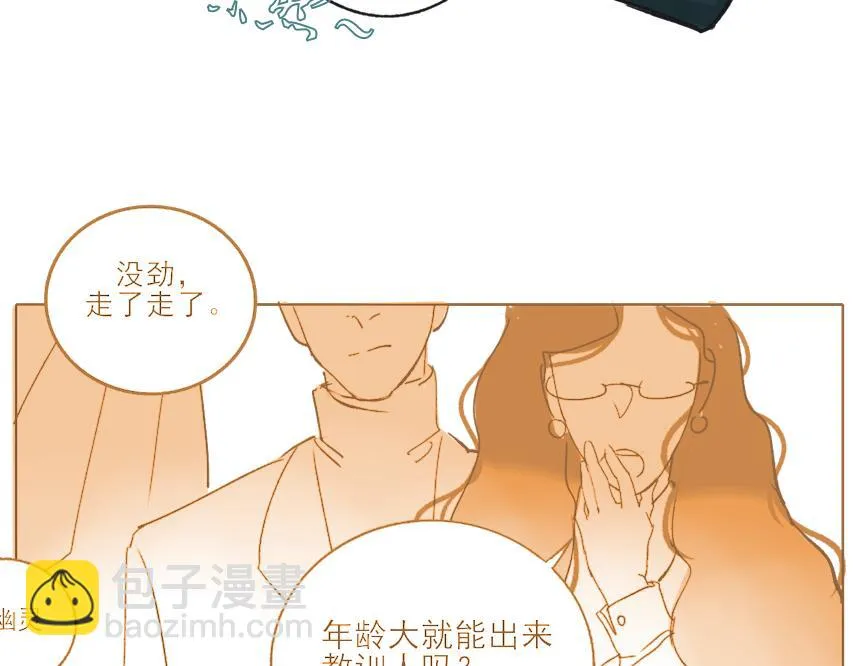 浮在水面上的冰山一角 第9页