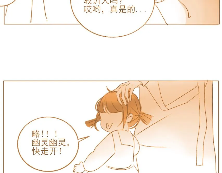 浮在水面上的冰山一角 第10页