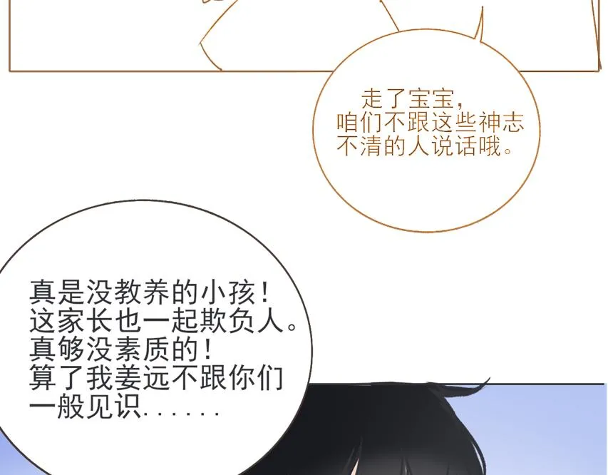 浮在水面上的冰山一角 第11页