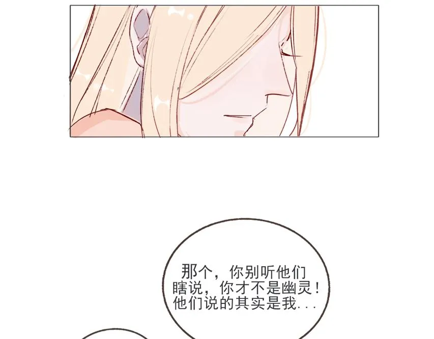 浮在水面上的冰山一角 第14页
