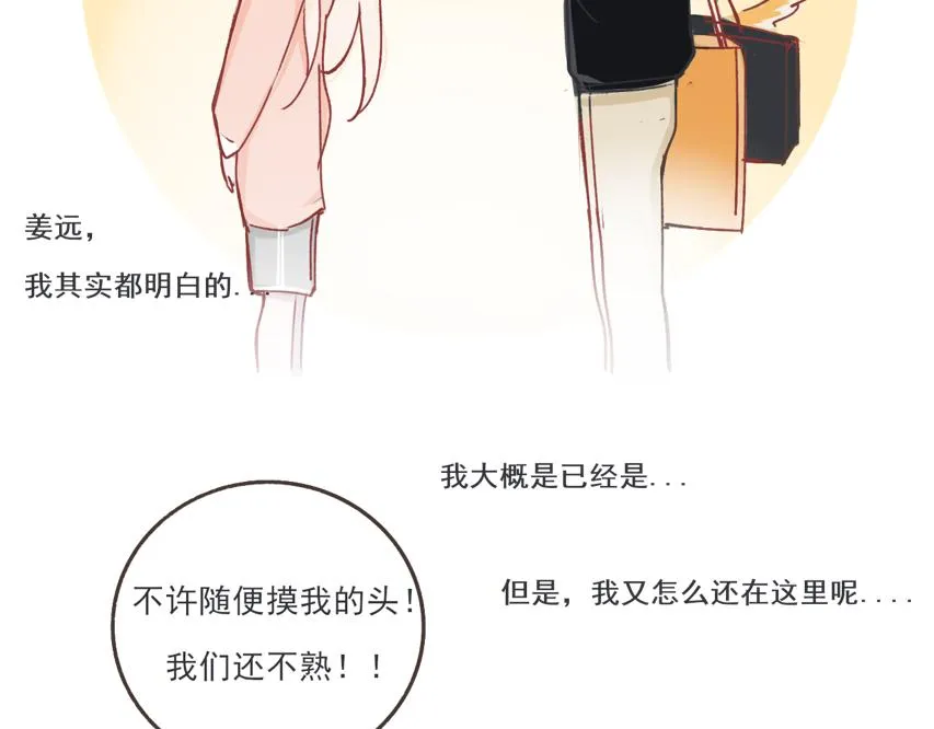 浮在水面上的冰山一角 第16页