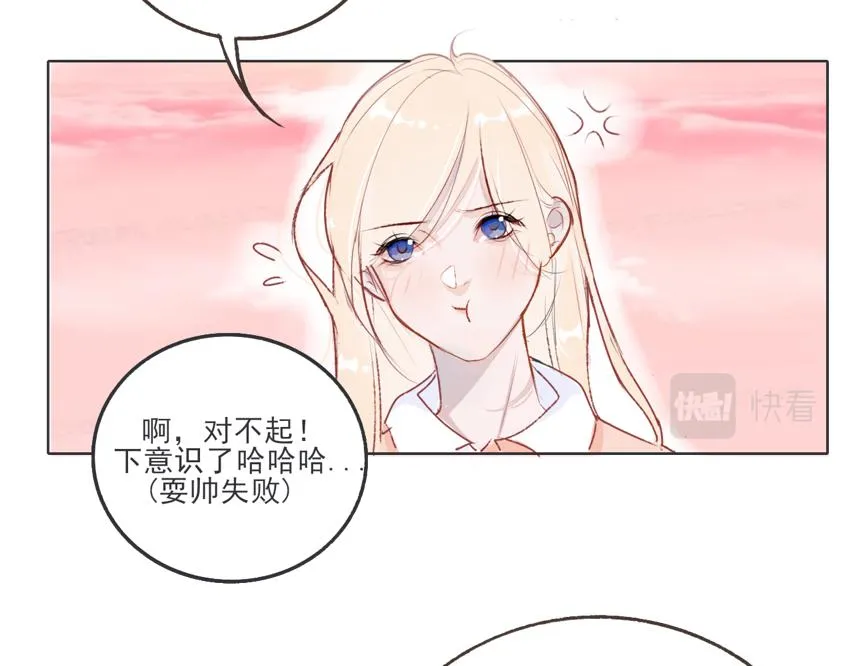 浮在水面上的冰山一角 第17页