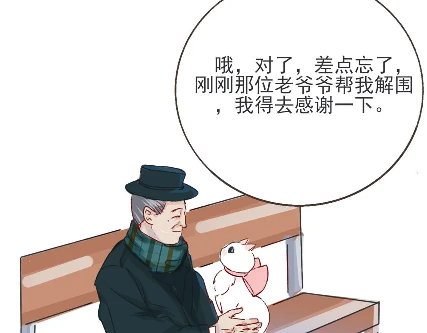 浮在水面上的冰山一角 第18页