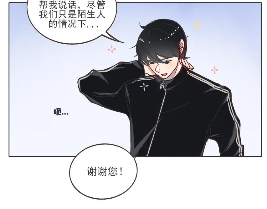 浮在水面上的冰山一角 第20页