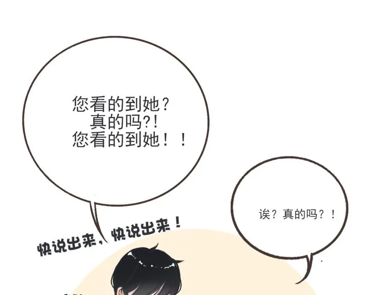 浮在水面上的冰山一角 第29页