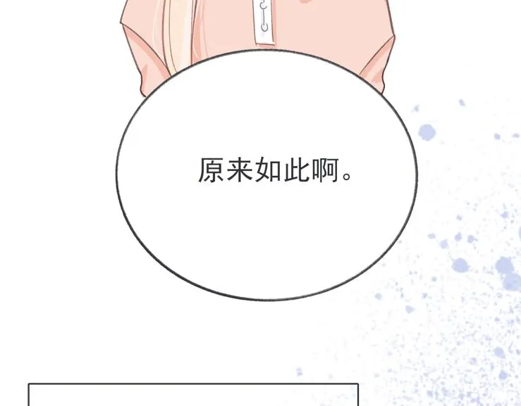 浮在水面上的冰山一角 第42页