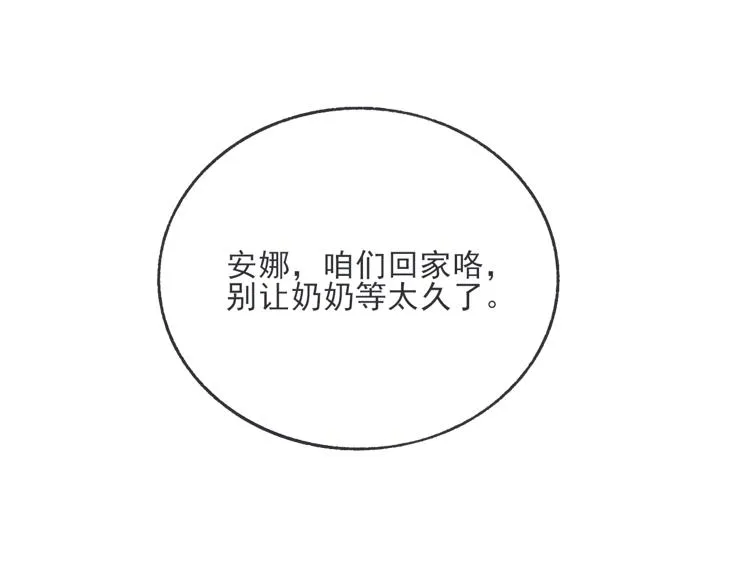 浮在水面上的冰山一角 第51页