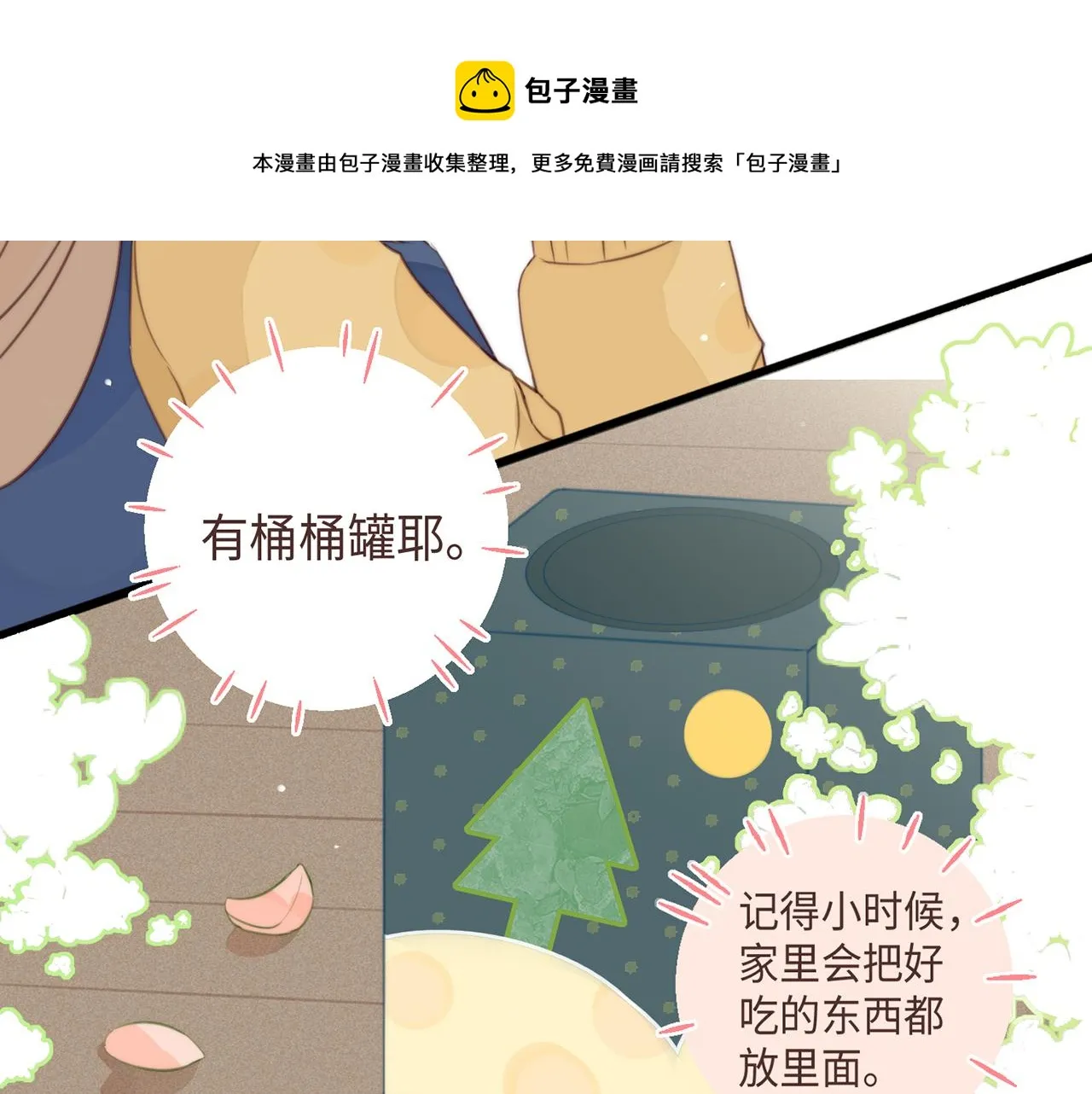 第6话 漫长的一天 第50页