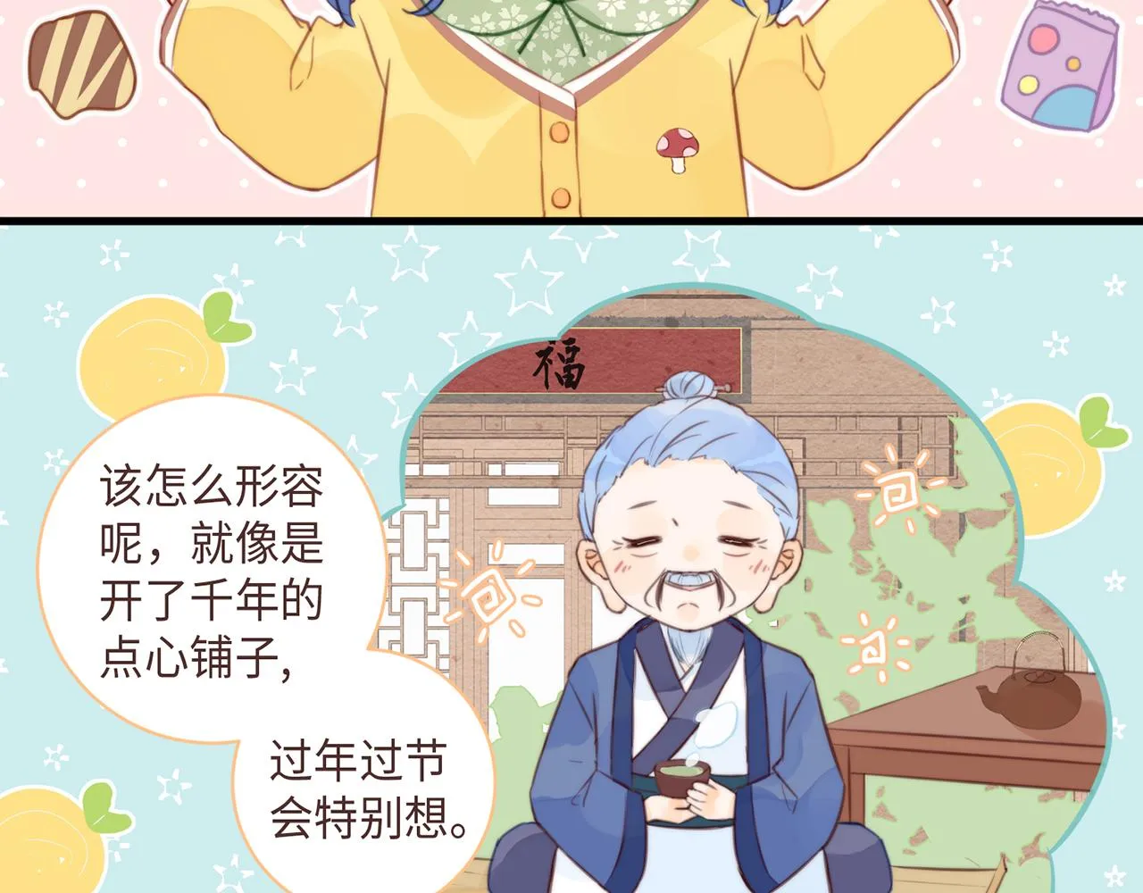 第5话 温暖的人儿 第26页