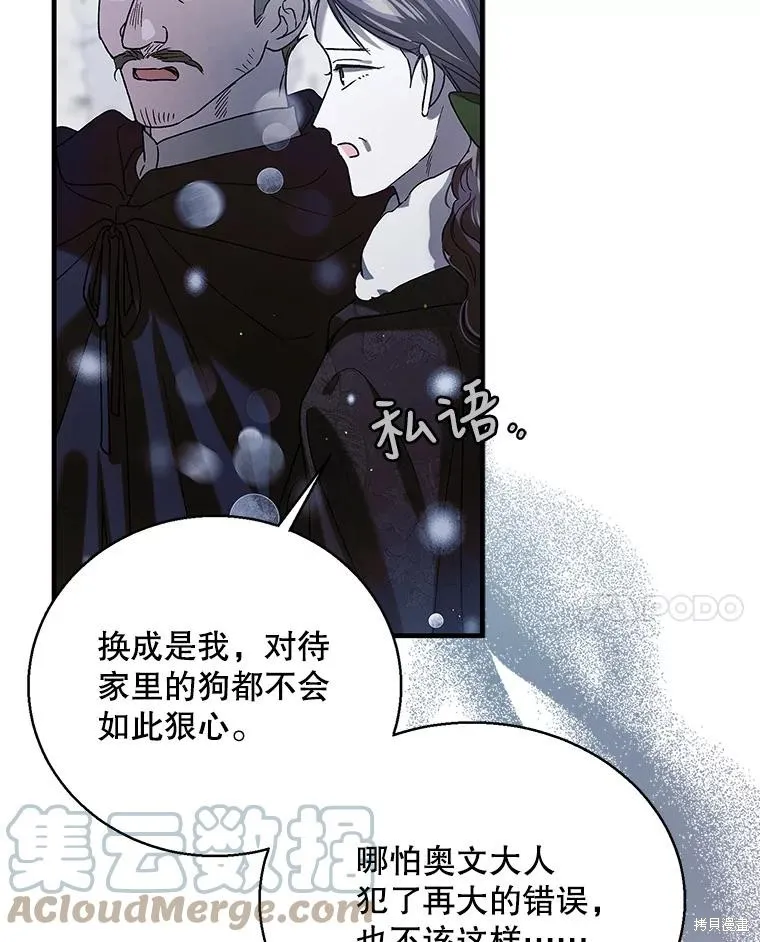 第79话 第65页