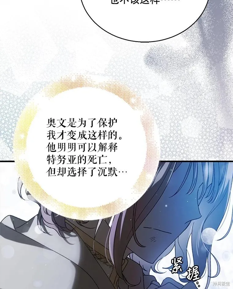 第79话 第66页