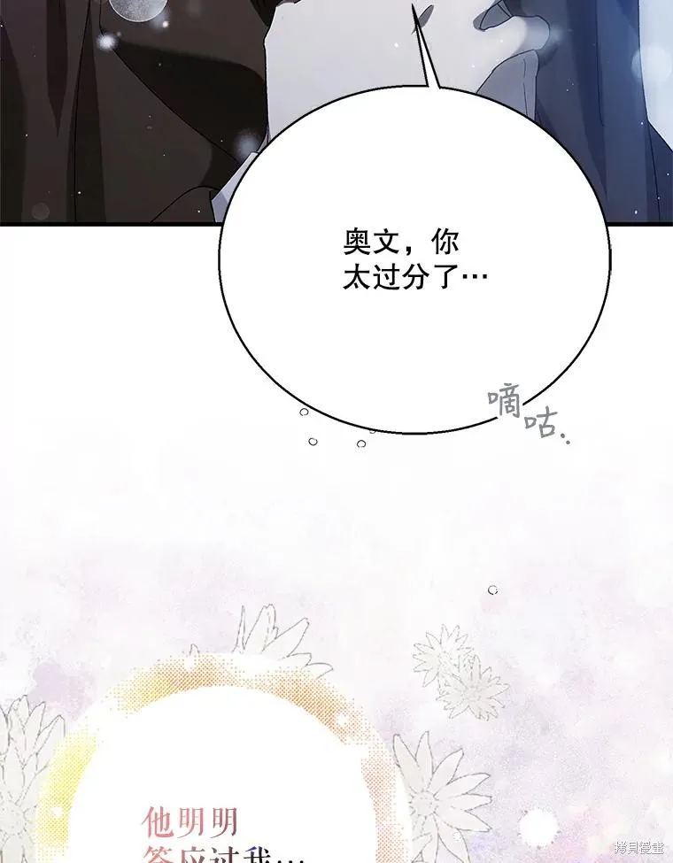 第79话 第68页