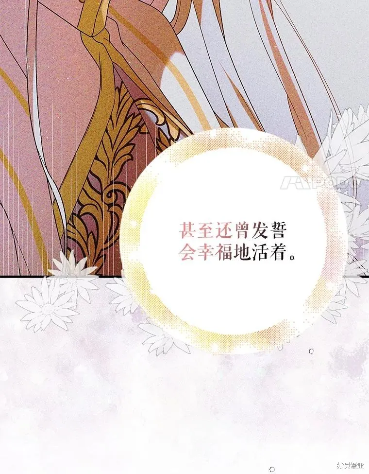 第79话 第70页