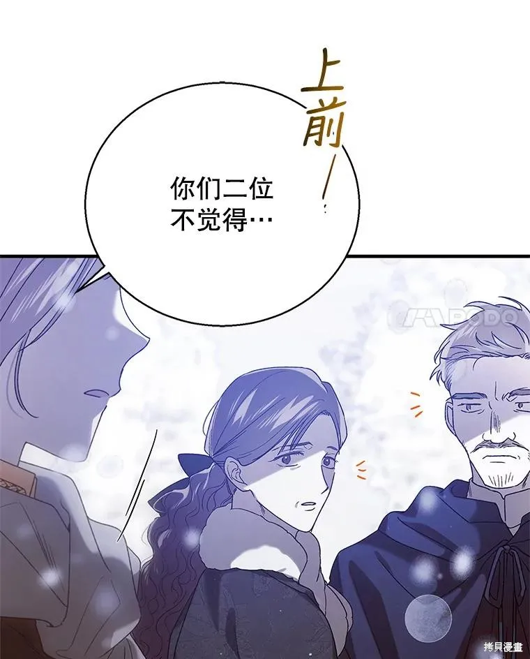 第79话 第73页