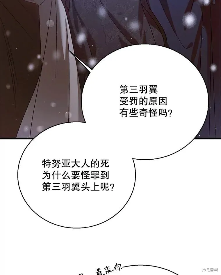 第79话 第74页