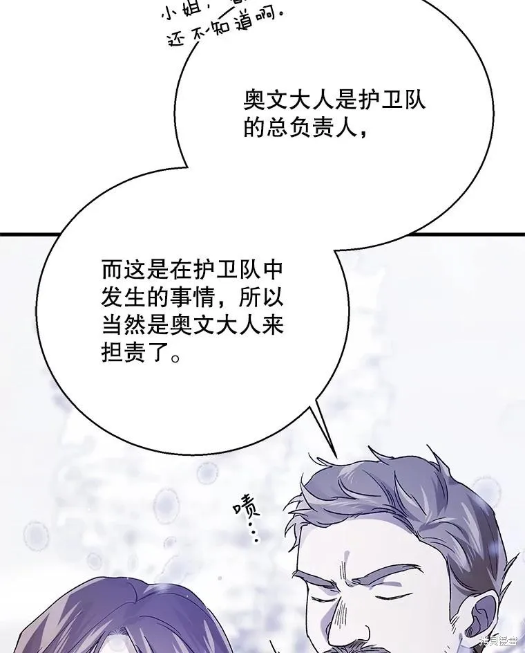 第79话 第75页