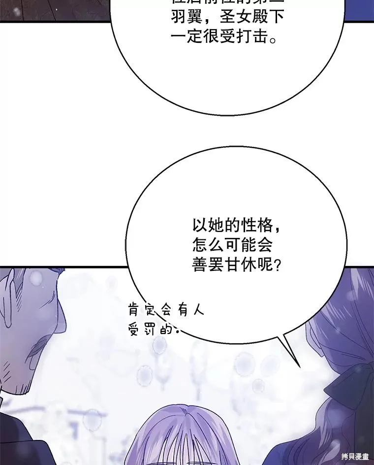 第79话 第77页