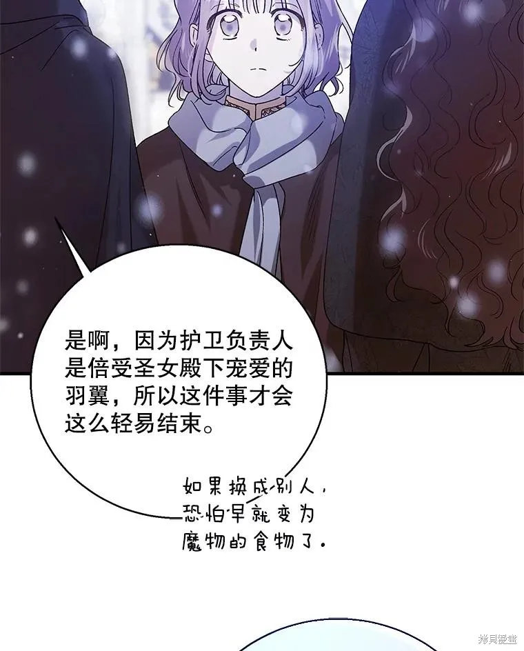 第79话 第78页