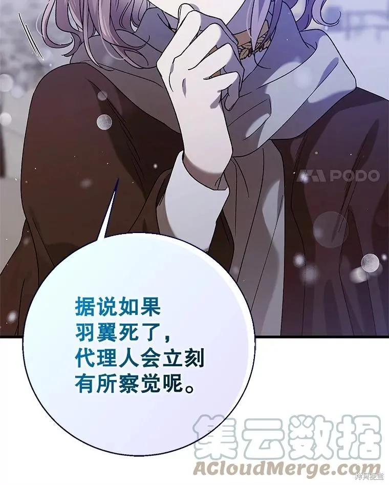 第79话 第80页