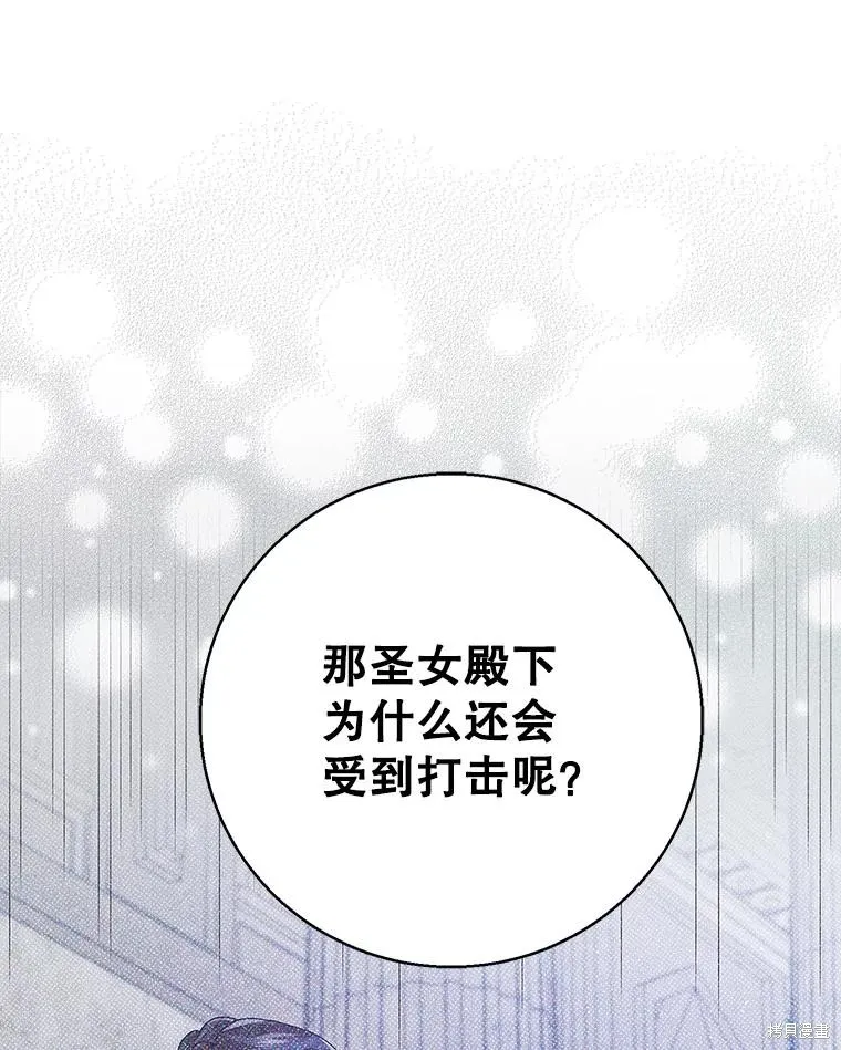 第79话 第81页