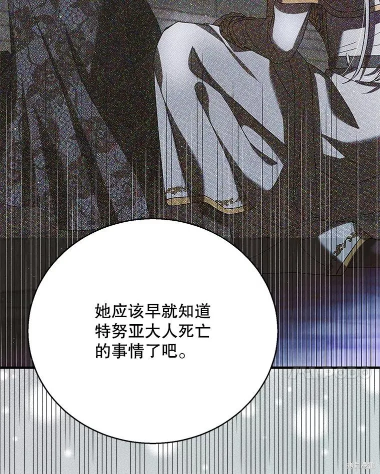 第79话 第83页