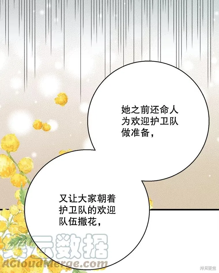 第79话 第84页