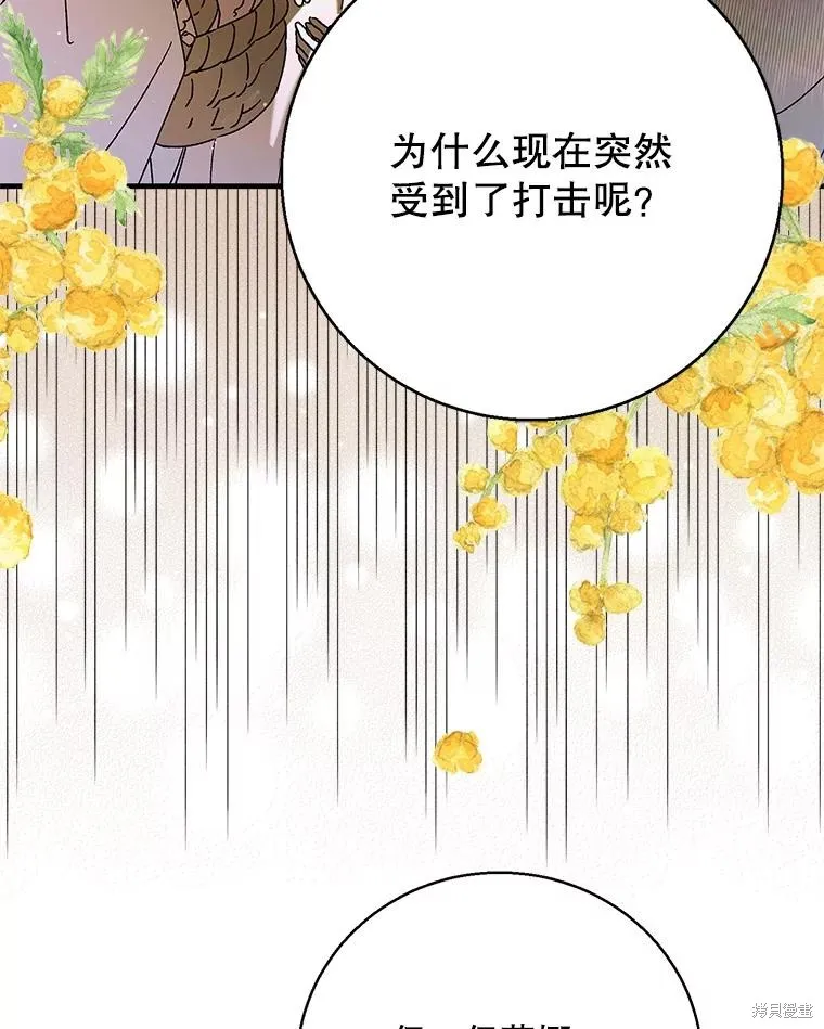 第79话 第86页