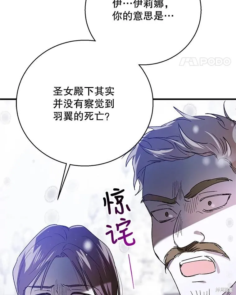 第79话 第87页