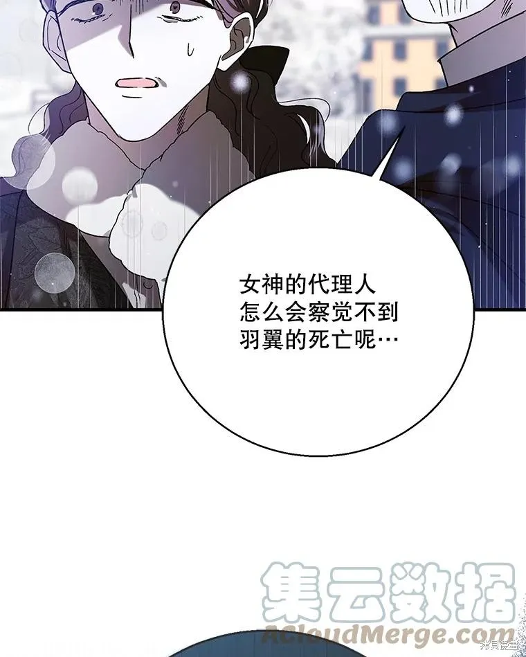 第79话 第88页