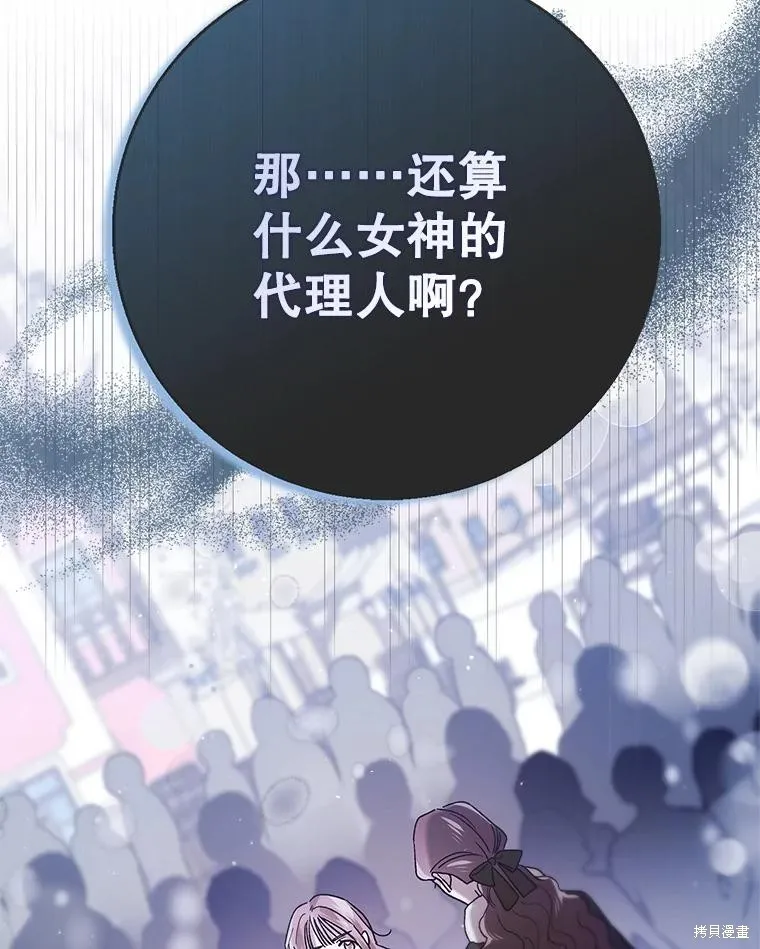 第79话 第89页