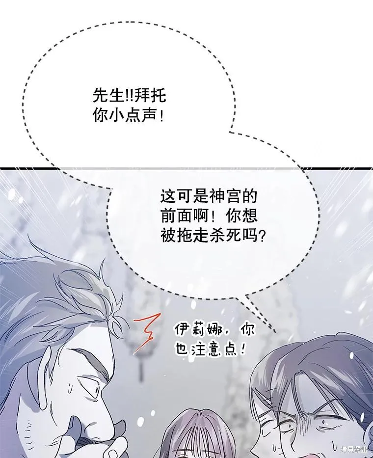 第79话 第93页